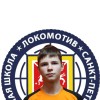 Захаров Глеб СШ Локомотив