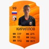 Кирилов Артем Чижик