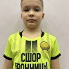 Езин Мирон МАУ ДО СШОР имени А. Сыроежкина