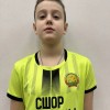 Димчогло Владимир МАУ ДО СШОР имени А. Сыроежкина