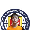 Сафронов Елисей СШ Локомотив