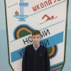 Обидный Никита муниципальное бюджетное общеобразовательное учреждение "Средняя школа № 5"