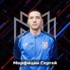 Марфицин Сергей ФК «Металлург-Магнитогорск»