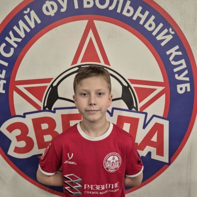Кузнецов Данила ДФК Звезда-2013-2