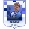 Тихонов Иван ДФК Волна белые