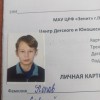 Попов Савелий Зенит 08