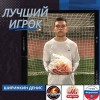 Ширинкин Денис FC ARCIV