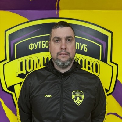 Мусин Леонид ФК Домодедово