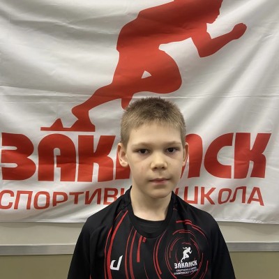 Баракин Дмитрий СШ Закамск-2