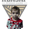 Слащев Ярослав Квазар