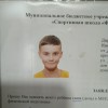 Голышев Арсений Факел