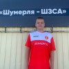 Крылов Максим ФК Шумерля