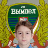 Бутынин Тимофей Андреевич