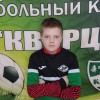Демахин Иван Спартак-Кварц-2010