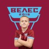 Бурмистров Лев Ассоциация ФК Велес