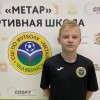 Кривопустов Дмитрий «Метар-10»