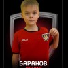 Баранов Данил МАОУ "СОШ № 14" г.Перми