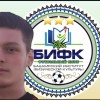 Епифанов Максим БИФК
