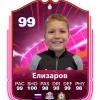 Елизаров Матвей СШОР-Салют-2014