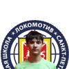 Павлов Вениамин СШ Локомотив
