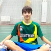 Чикин Никита ФК "Спутник" Кимры