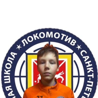 Лебедев Игорь СШ Локомотив