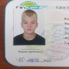 Луньков Иван Зенит 08