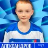Александров Артём СШ Кронштадтского района
