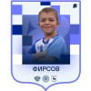 Фирсов Роман ДФК Волна
