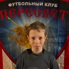 Егоров Михаил Ассоциация СК Пересвет