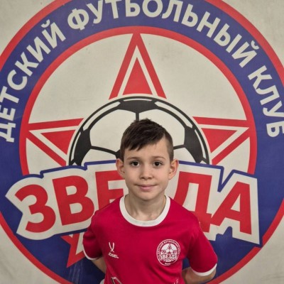 Хлынов Максим ДФК Звезда-2013-2