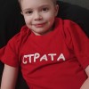 Ветошкин Семен Страта Ветошкин Семен Страта