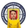 Алексеев Олег СШ Локомотив 