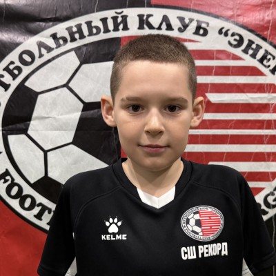 Соломенников Егор Рекорд