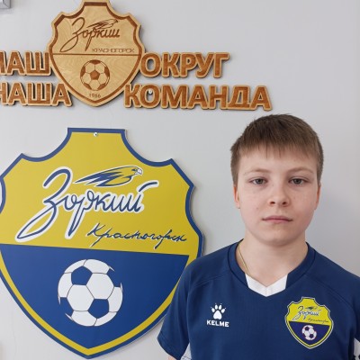 Попов Никита КСШОР Зоркий Торнадо