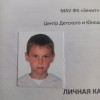 Сергеев Артем Зенит 08
