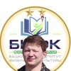 Ахметшин Руслан БИФК
