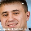 Федоров Андриян ФК Ибреси-ООО "ВПП"