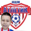 Имаев Рамир Атлетик