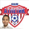 Сунгуров Ильдар Атлетик