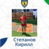 Степанов Кирилл Юниор 2015