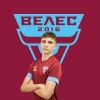 Артюшенко Матвей Ассоциация ФК Велес
