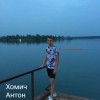 Хомич Антон Юнайтед