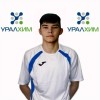 Чузев Кирилл Уралхим