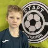 Глинкин Арсений Старт