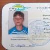 Секаев Дамир Зенит 08