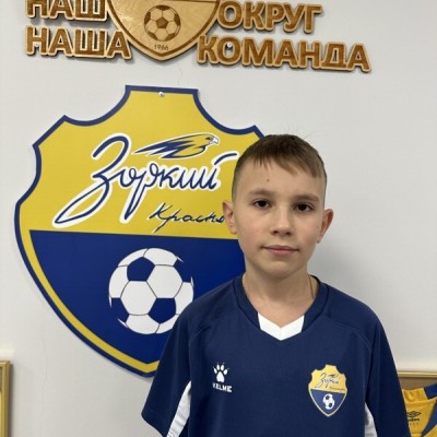 Пунтус Роман КСШОР Зоркий 2 синие