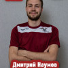 Наумов Дмитрий RT United (ФРТК)