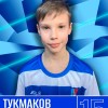 Тукмаков Демьян СШ Кронштадтского района
