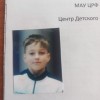 Максимов Дмитрий Зенит 08